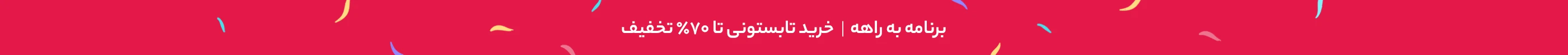 بنر تست